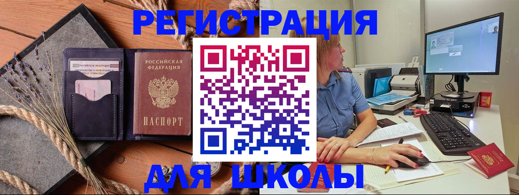 временная регистрация для всех в Электростали