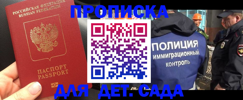 временная регистрация в Электростали