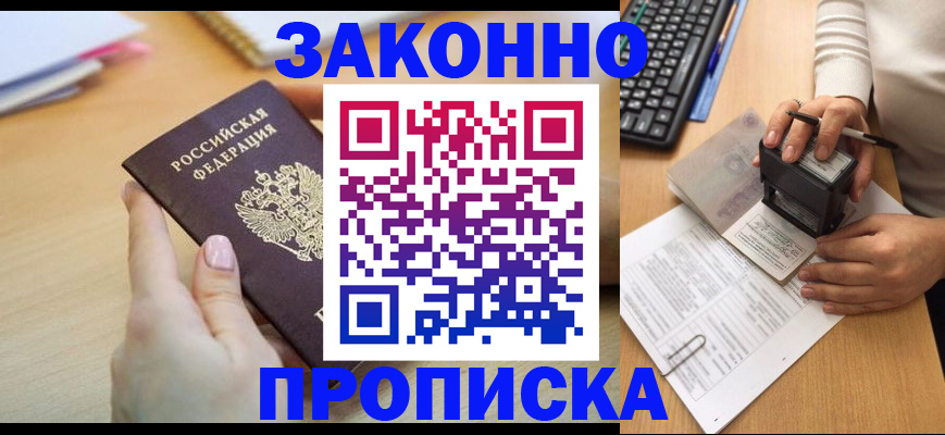 регистрация для школы в Электростали