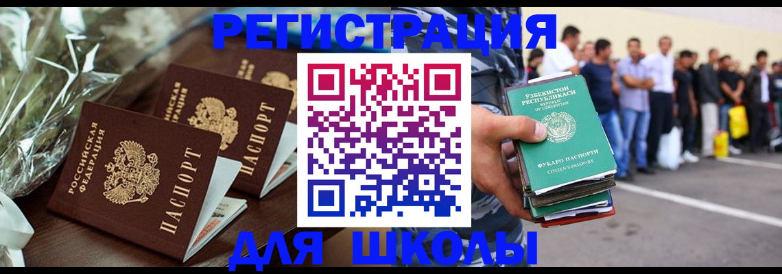 купить прописку в Электростали